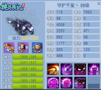 桃花源记手游图片2