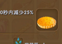 迷你世界方南瓜饼怎么制作 方南瓜饼合成表攻略