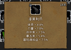 地下城堡2图1战利品出什么 图1庇护之地战利品攻略