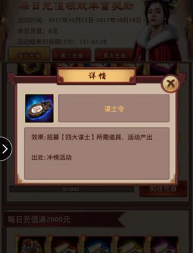 一品大臣谋士令