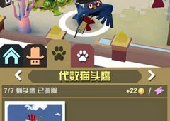 疯狂动物园代数猫头鹰怎么抓 代数猫头鹰属性图鉴