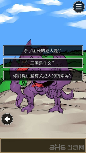 疑似侦探的人在破案第10关图片1