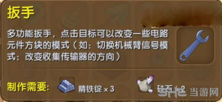 迷你世界扳手截图1