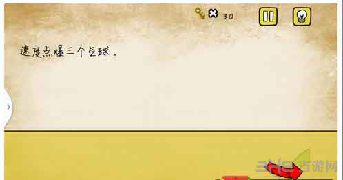 最囧游戏有点悬第10关2