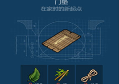侏罗纪生存门垫怎么获取 门垫获得方法