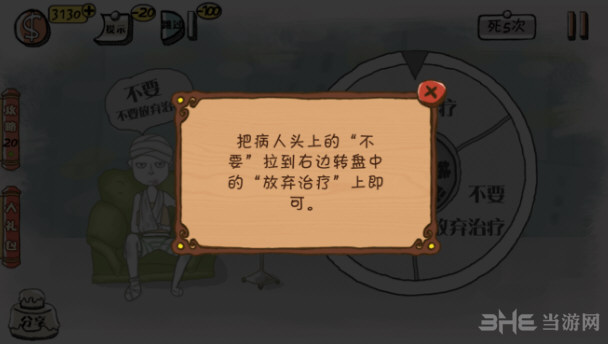 我要当学霸3游戏图片1