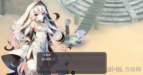 魔女之泉3第七章图片8