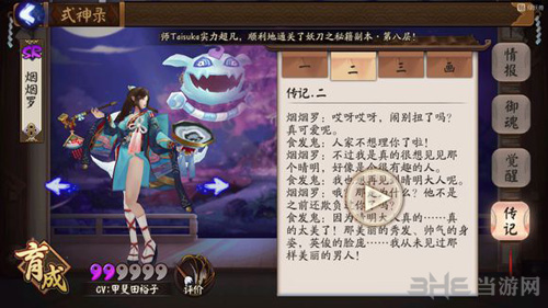 烟烟罗传记图片