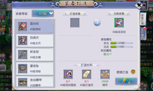 仙灵外传图片2