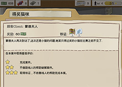 又一个案子解决了得奖猫咪怎么过 得奖猫咪在哪