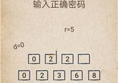 我去还有这种操作第5关怎么过 第5关通关图文攻略