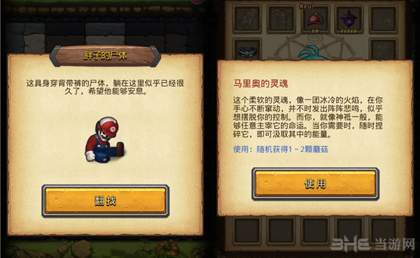 不思议迷宫游戏截图2