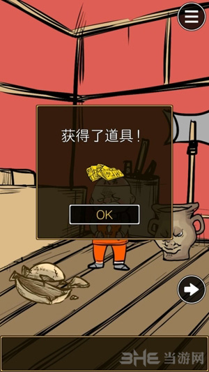 疑似侦探的人在破案第7关图片1