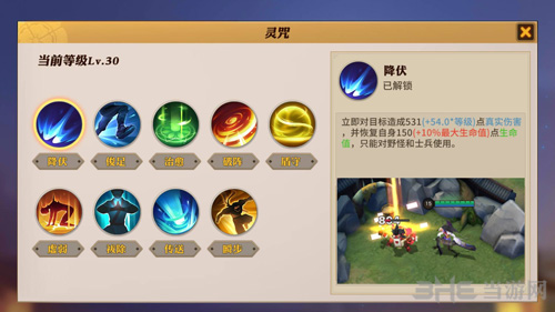 决战平安京狸猫灵咒图片
