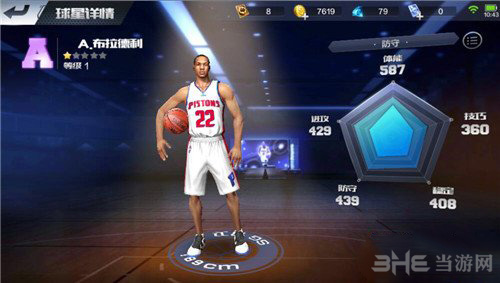 最强NBA布拉德利图片