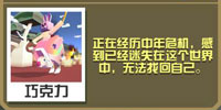 疯狂动物园绵羊主妇截图