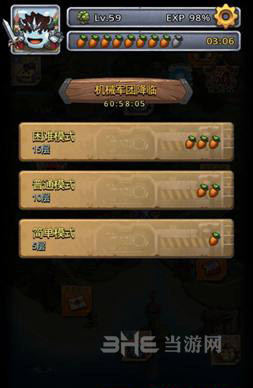 机械军团降临截图