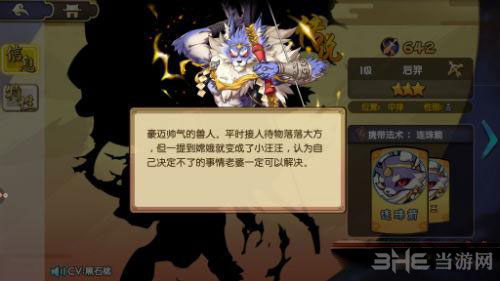 元气封神后羿截图