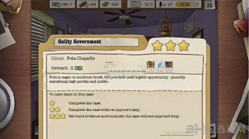 又一个案子解决了截图1