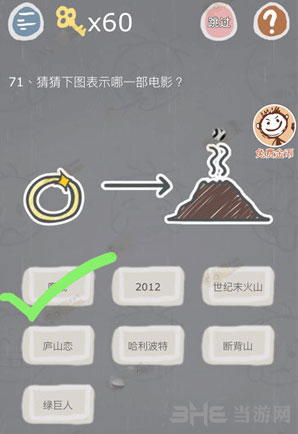 史小坑的烦恼3截图