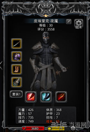 地下城堡2夜魇图片