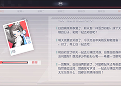永远的7日之都白支线攻略 铃兰白支线任务详解