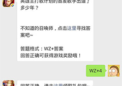 王者荣耀2017年9月26日每日一题答案解析攻略