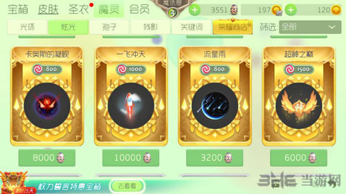 球球大作战图片2