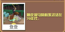 疯狂动物园嬉皮河马截图