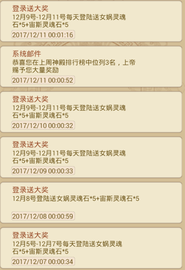 天使奇迹大冒险手游截图4