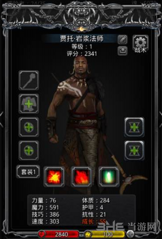 地下城堡2岩浆法师图片