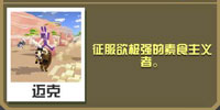 疯狂动物园野蛮绵羊截图