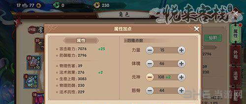 寻仙手游游戏图片1