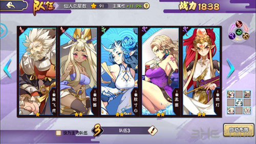 元气封神截图