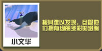 疯狂动物园仙女企鹅截图