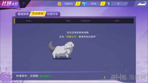 东京战纪社团图片2