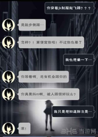 异次元通讯46