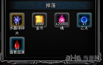 地下城堡2巫医图片2