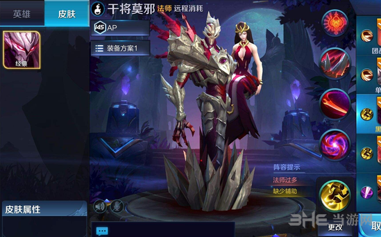 王者荣耀干将莫邪图片