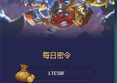 不思议迷宫10月15号密令一览 不思议迷宫10月15号密令是什么