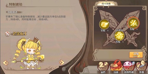 食之契约截图5