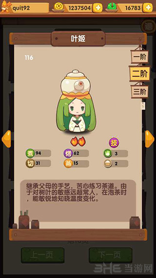 爆炒江湖图片