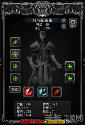 地下城堡2夜魇图片