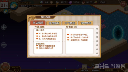 料理次元图片1