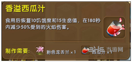 迷你世界香溢西瓜汁截图