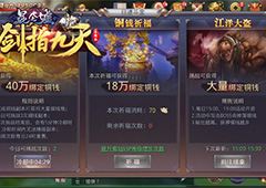 冰河《剑指九天》攻略：铜钱副本怎么玩
