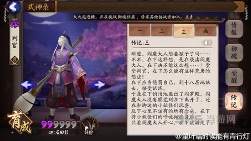 判官传记图片1