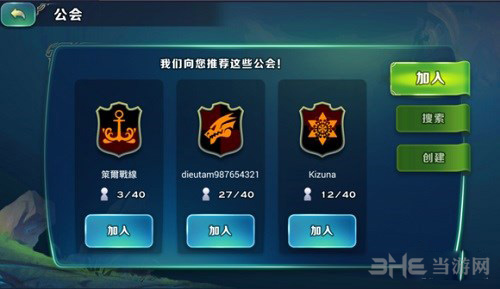 剑与家园图片3