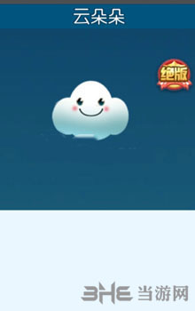 欢乐球吃球云朵朵泡泡截图