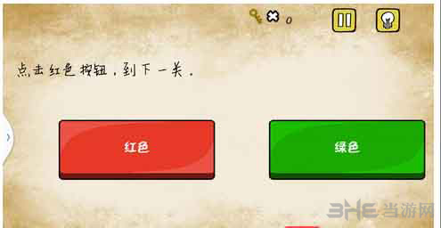 最囧游戏有点悬第23关2